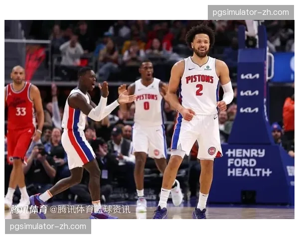 东部榜首活塞领先优势达五点五个胜场 争冠格局渐趋明朗